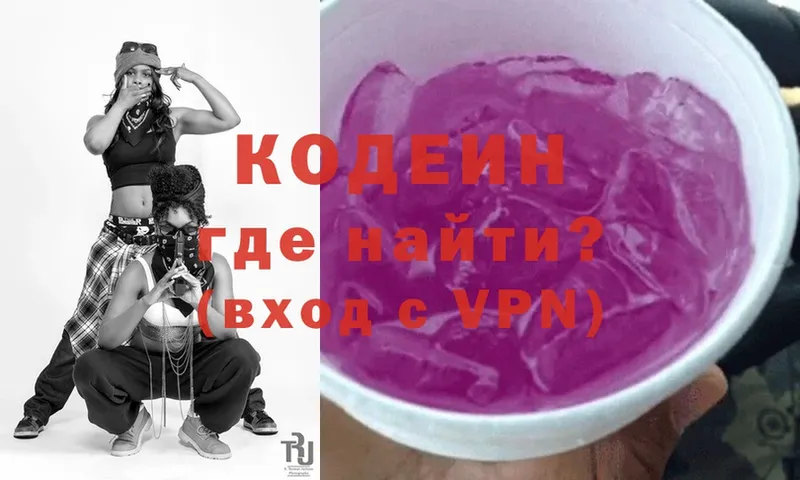 ссылка на мегу сайт  Велиж  Codein Purple Drank 