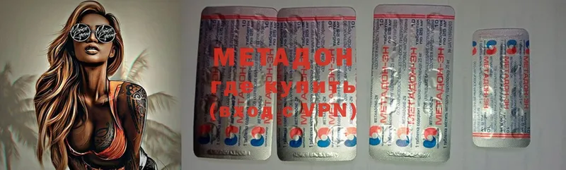 Метадон methadone  Велиж 